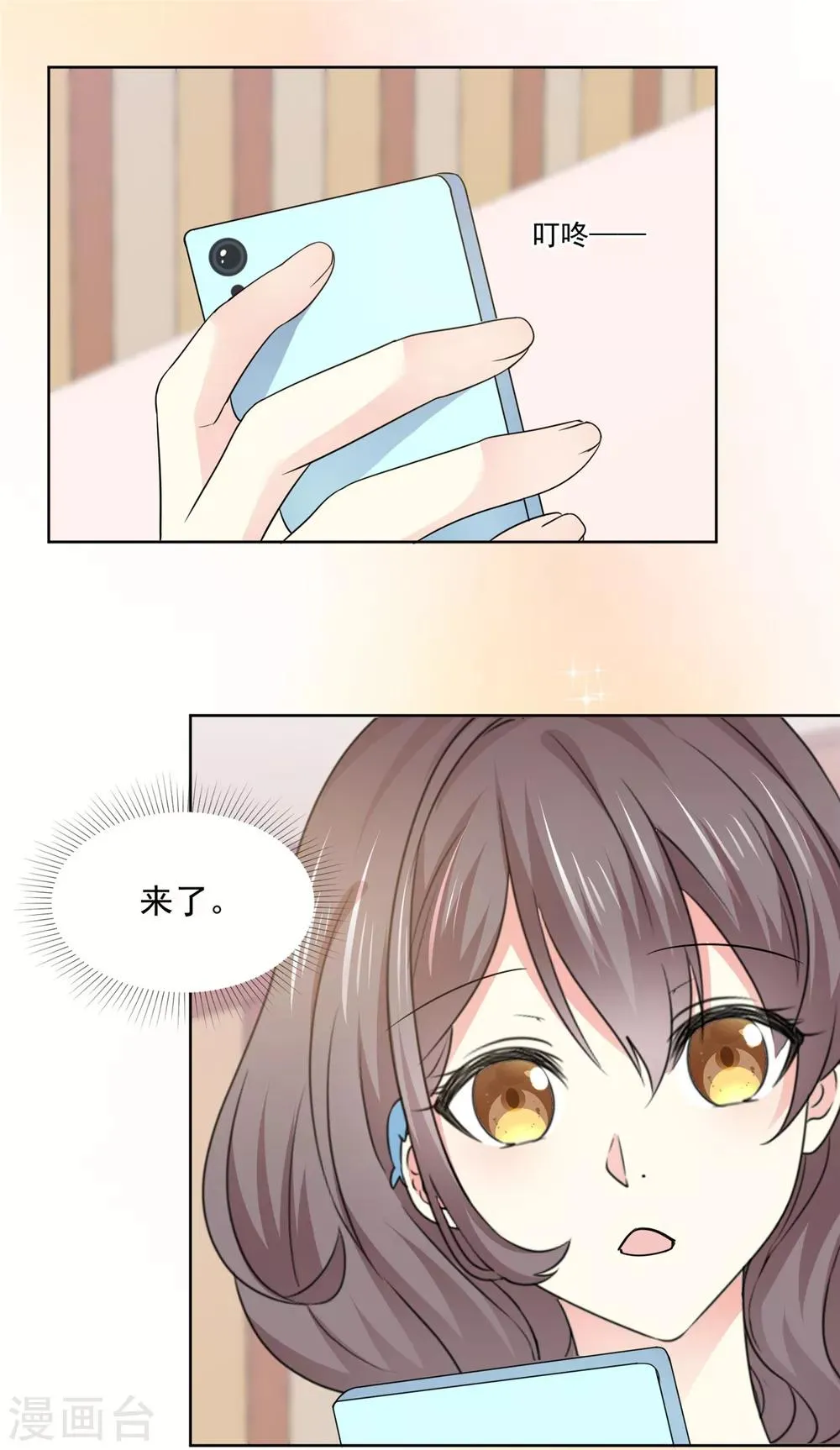 第38话 再给我一点时间 第15页