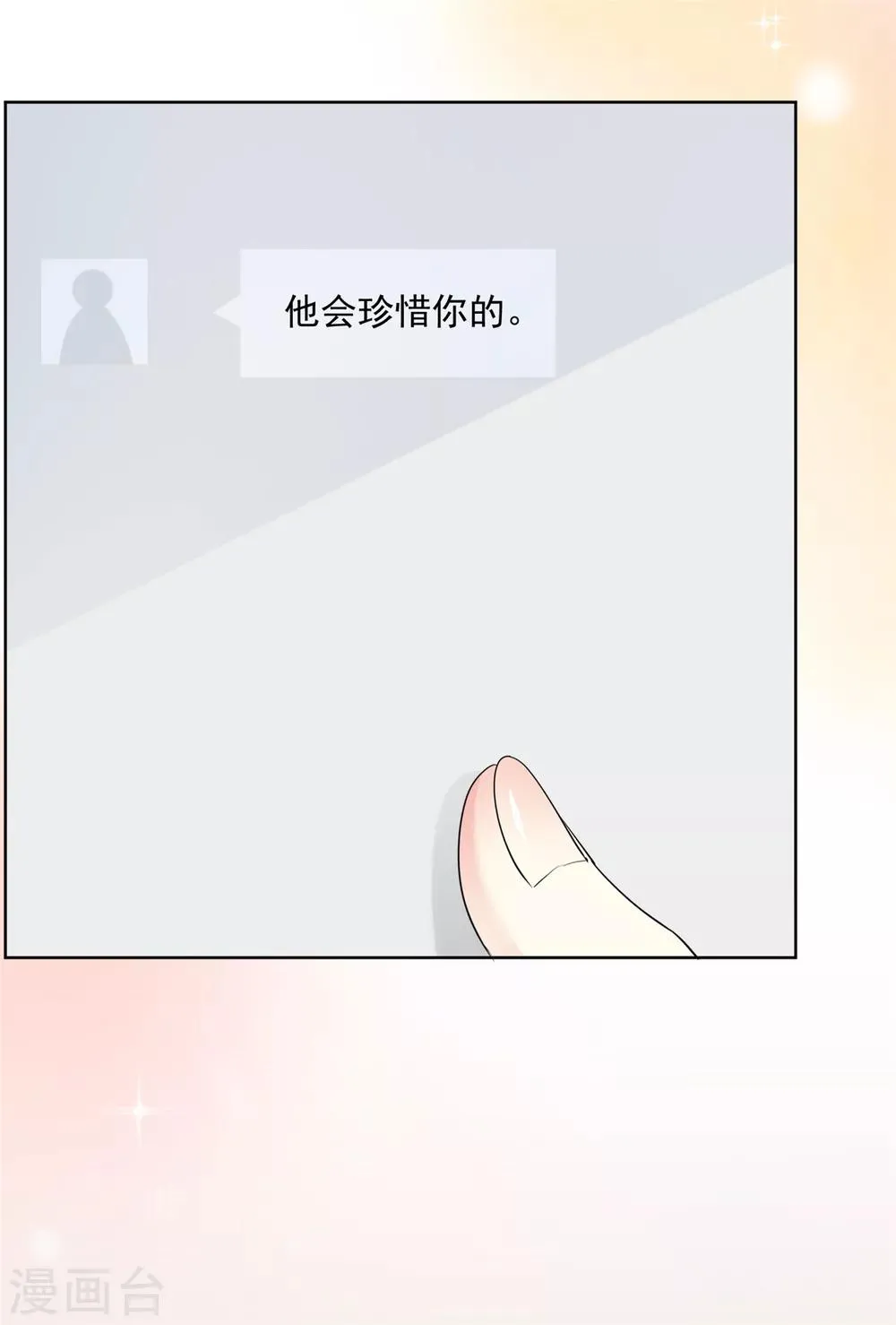 第38话 再给我一点时间 第16页