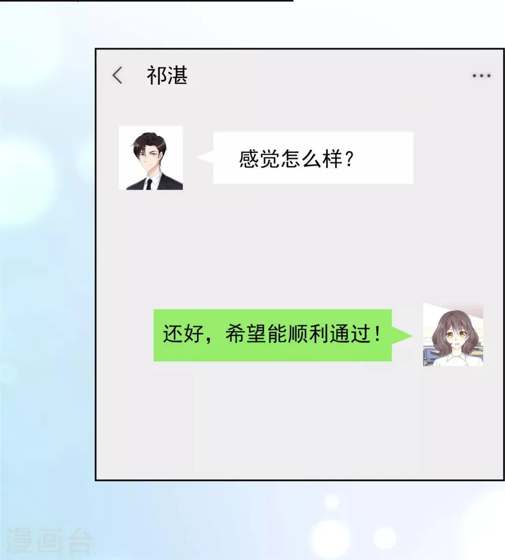 第38话 再给我一点时间 第22页