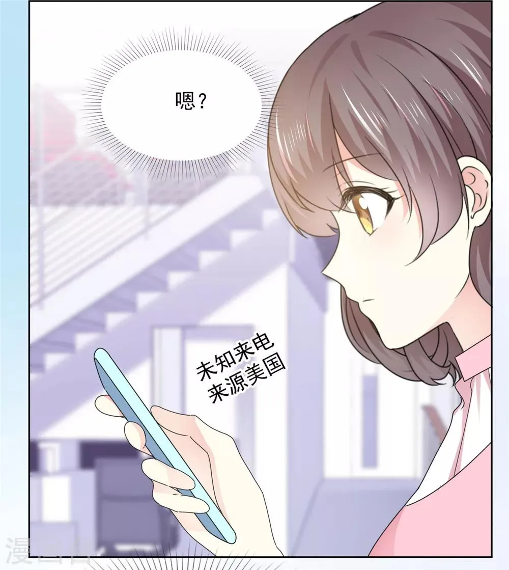 第38话 再给我一点时间 第23页