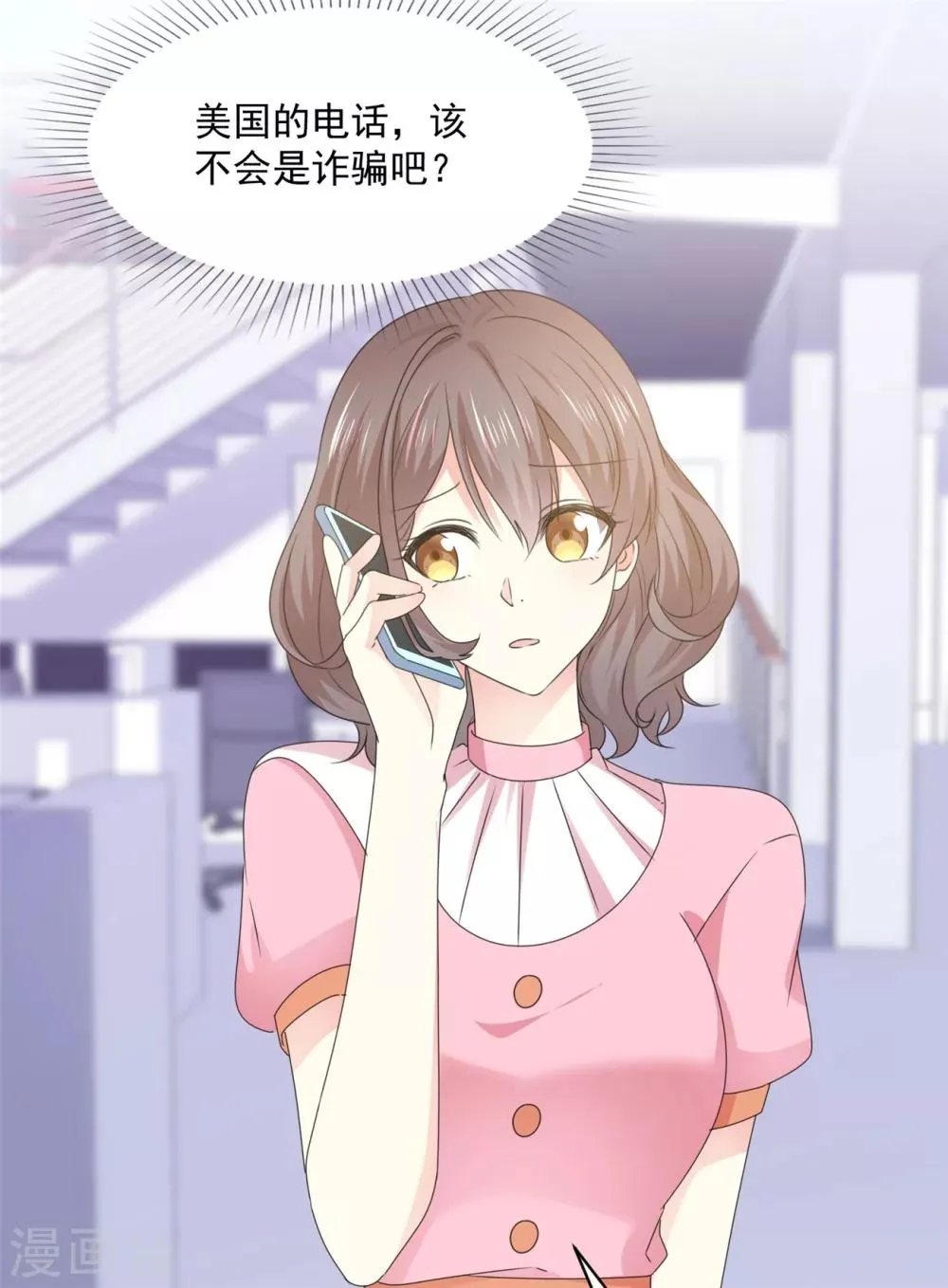第38话 再给我一点时间 第24页