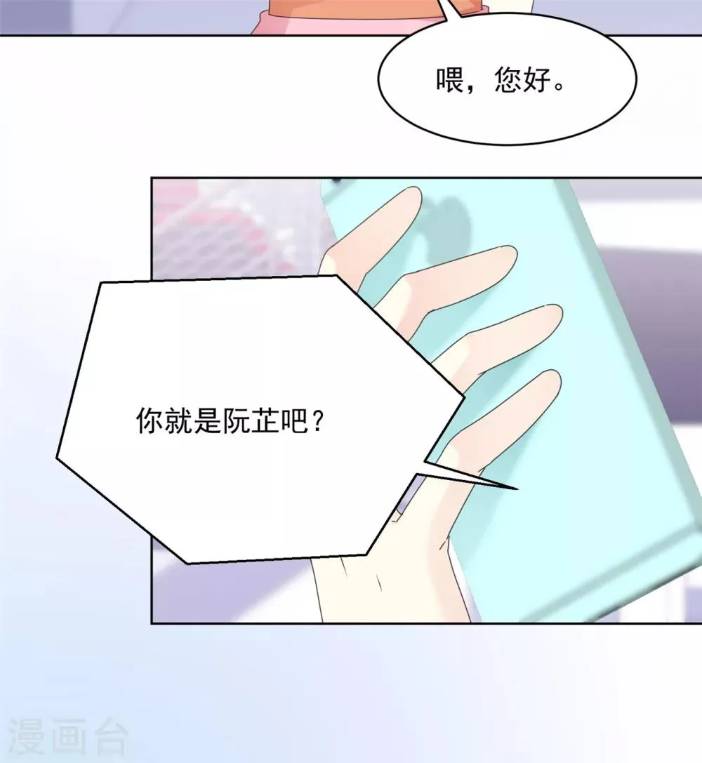 第38话 再给我一点时间 第25页