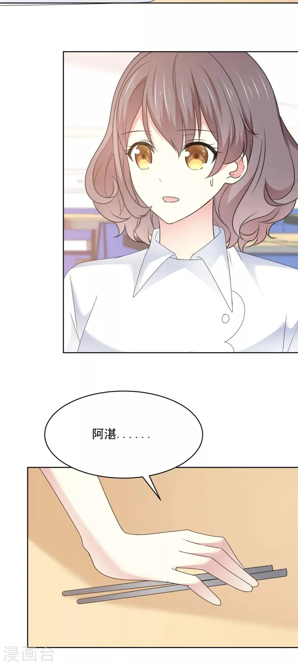 第37话 我想见你 第2页