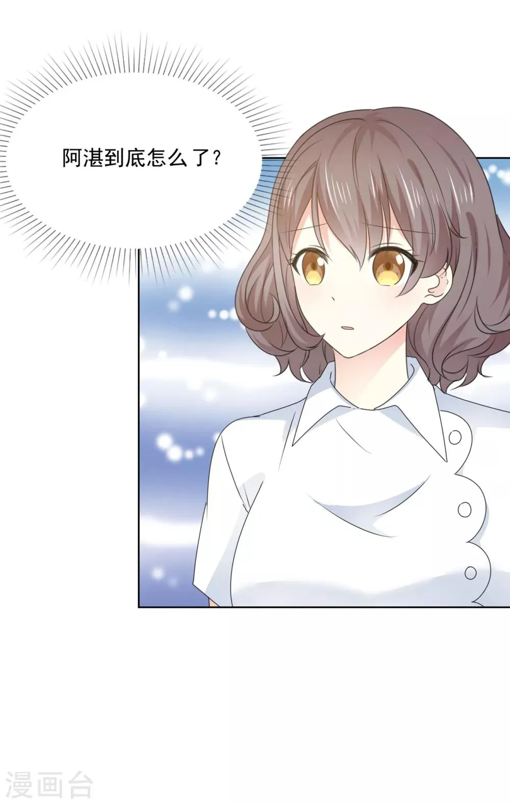 第37话 我想见你 第7页