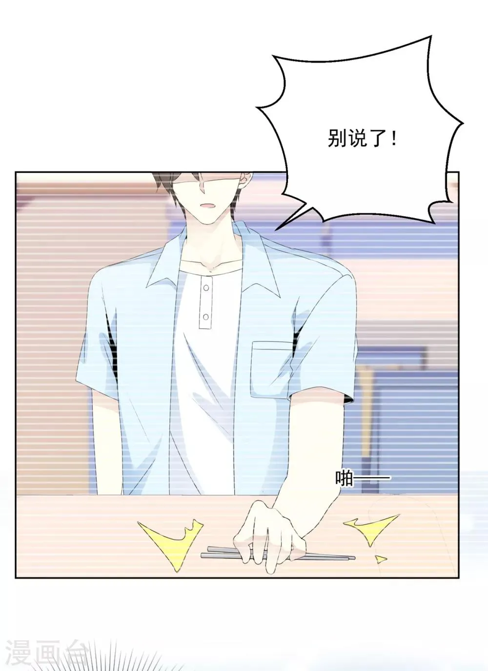 第37话 我想见你 第10页