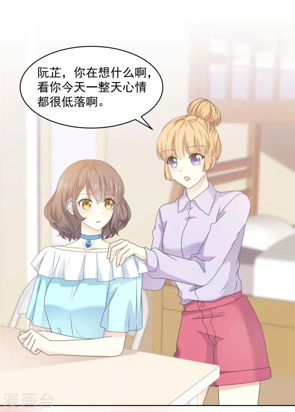 第37话 我想见你 第12页