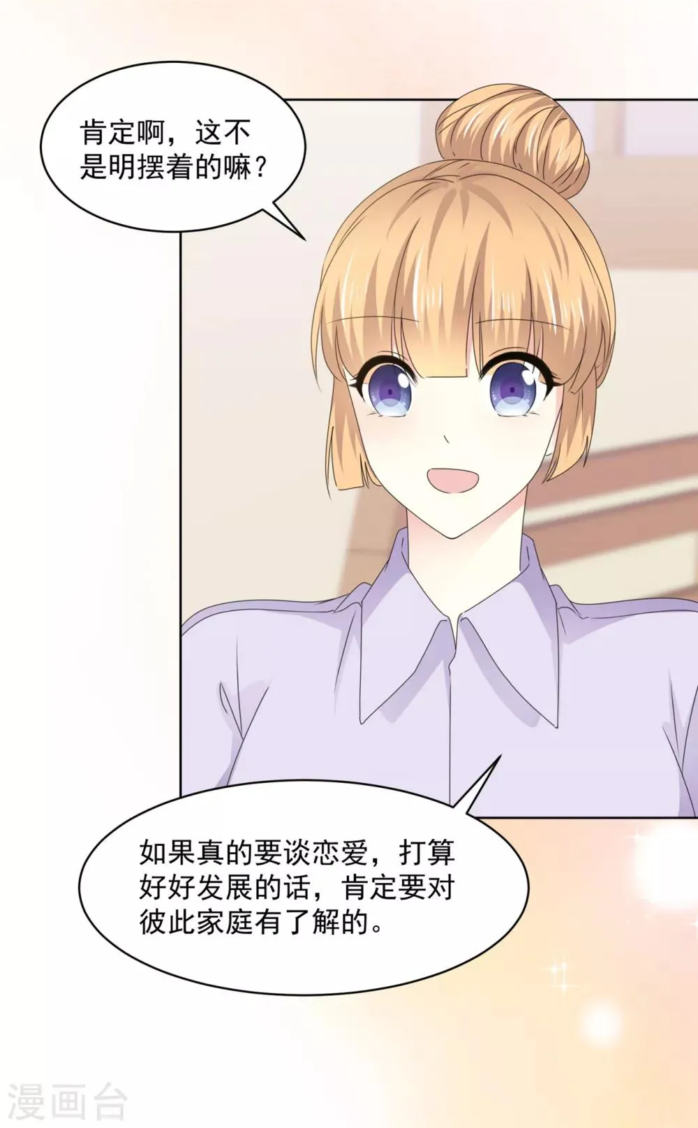 第37话 我想见你 第13页