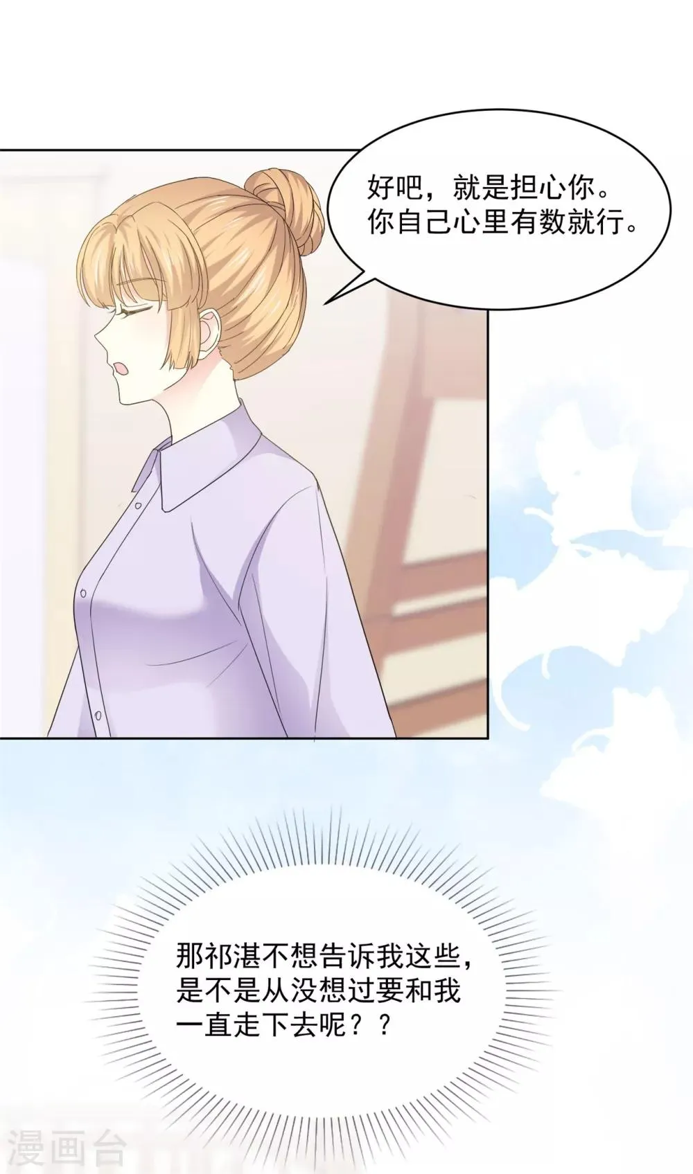 第37话 我想见你 第15页