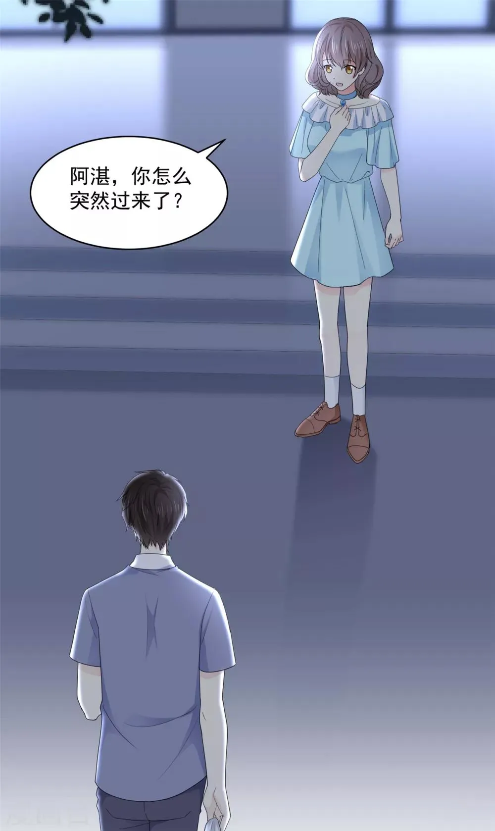 第37话 我想见你 第20页