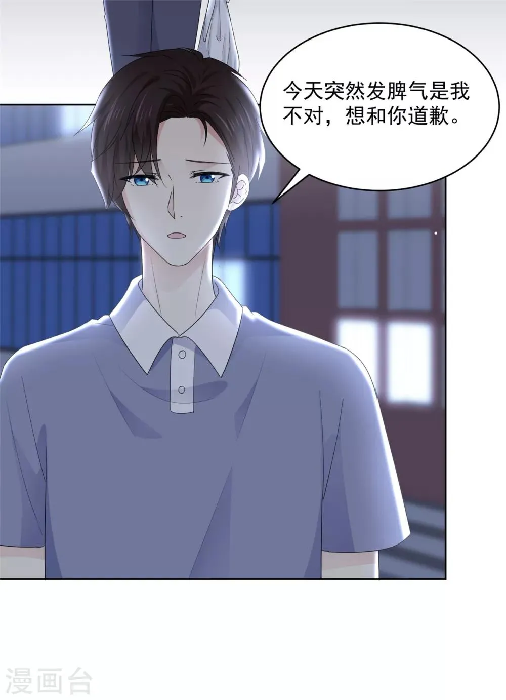 第37话 我想见你 第21页