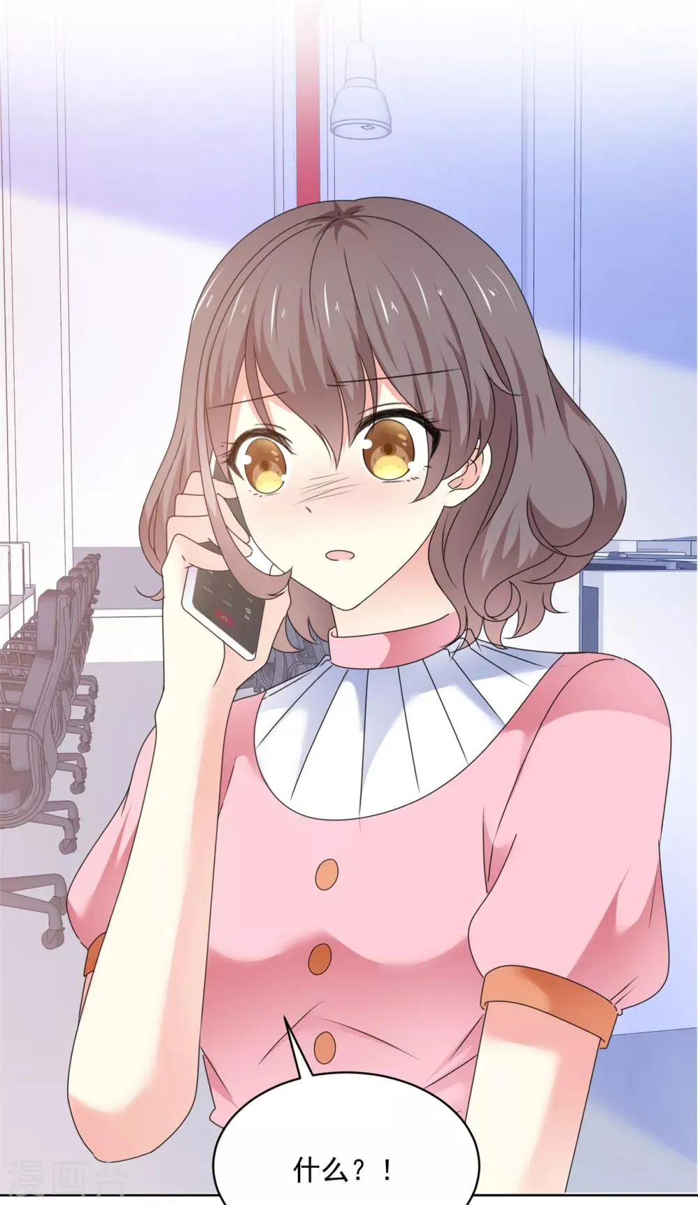 第39话 我是祁湛的未婚妻 第3页