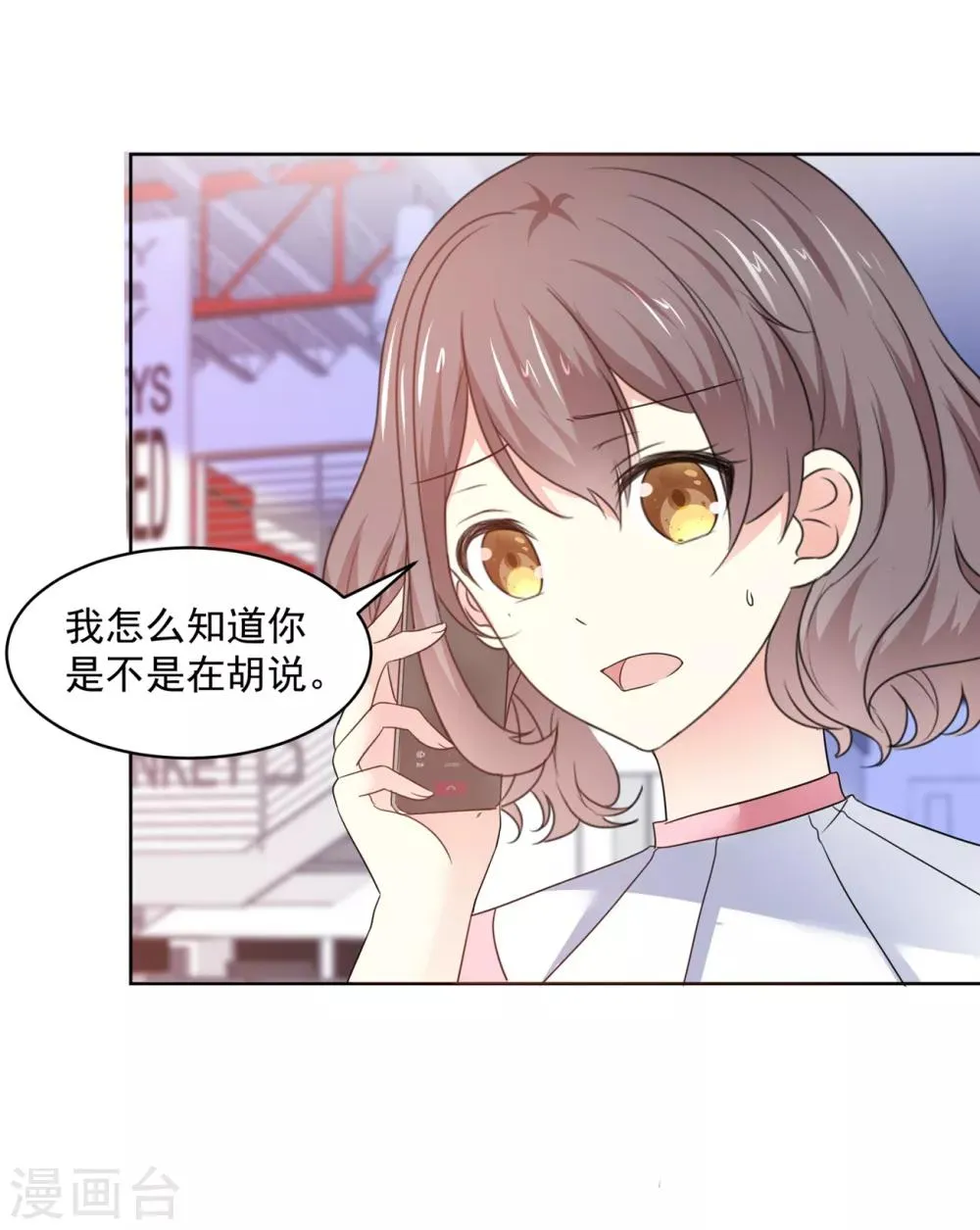 第39话 我是祁湛的未婚妻 第5页
