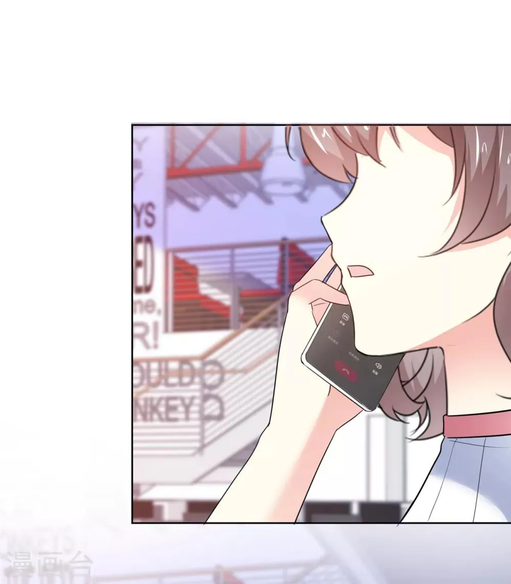 第39话 我是祁湛的未婚妻 第7页