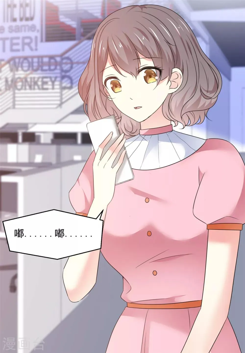第39话 我是祁湛的未婚妻 第8页