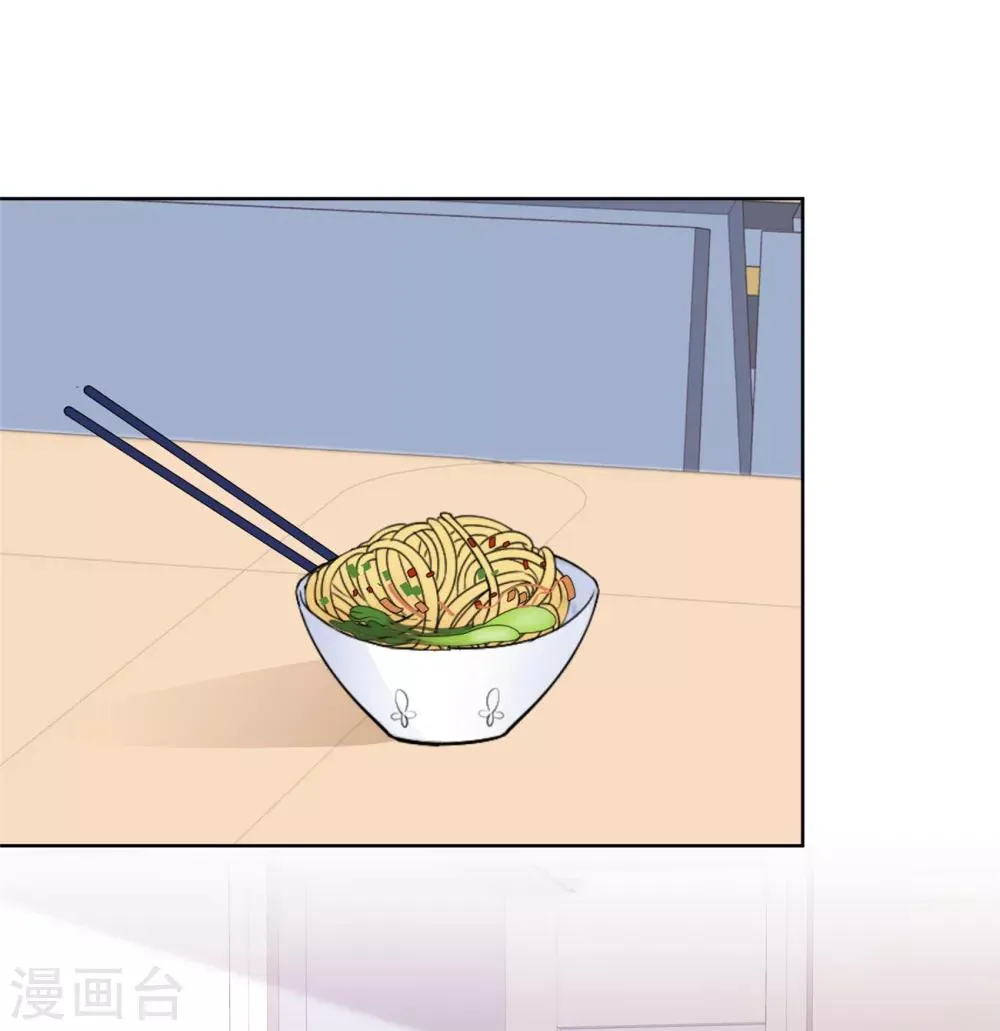 第39话 我是祁湛的未婚妻 第15页