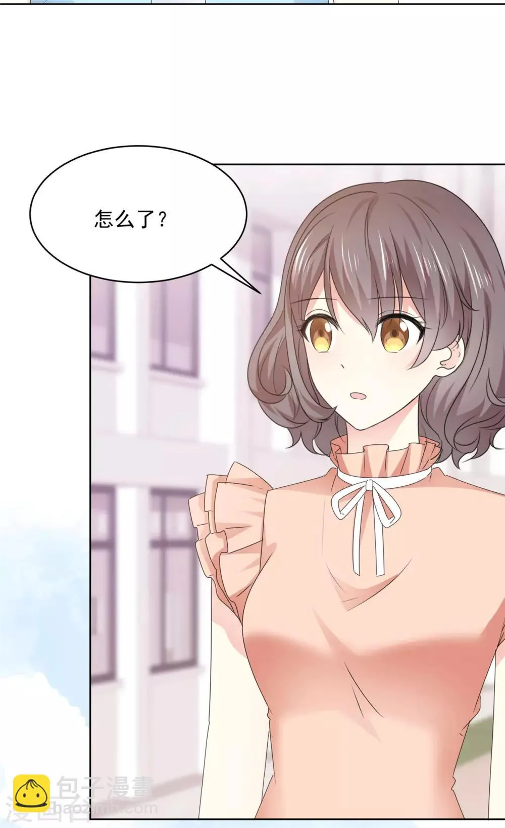 第41话 她不是我女朋友 第2页