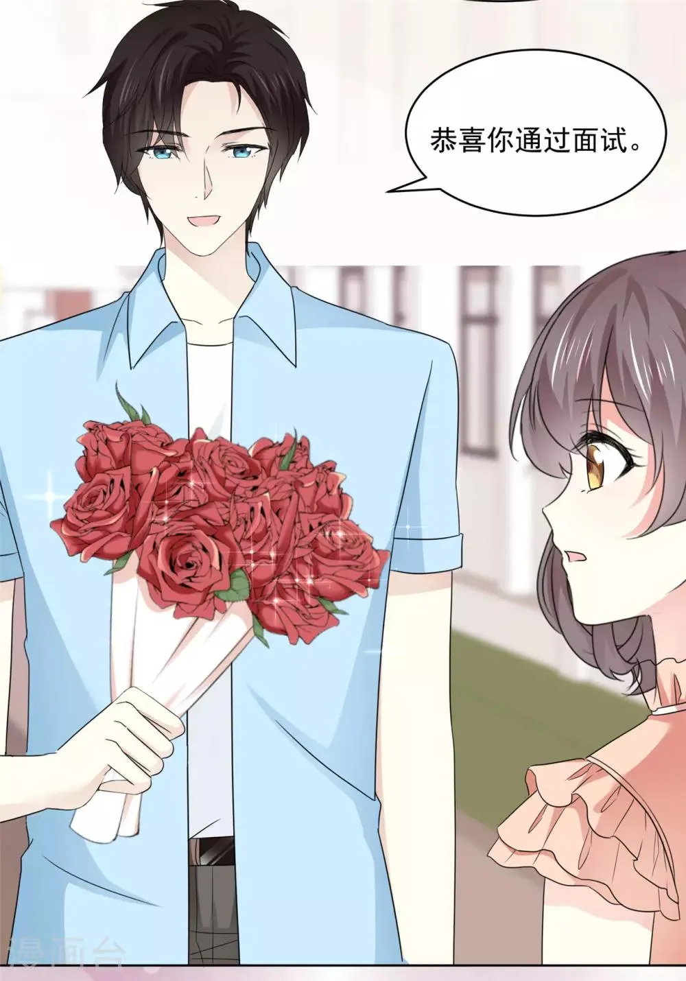 第41话 她不是我女朋友 第6页