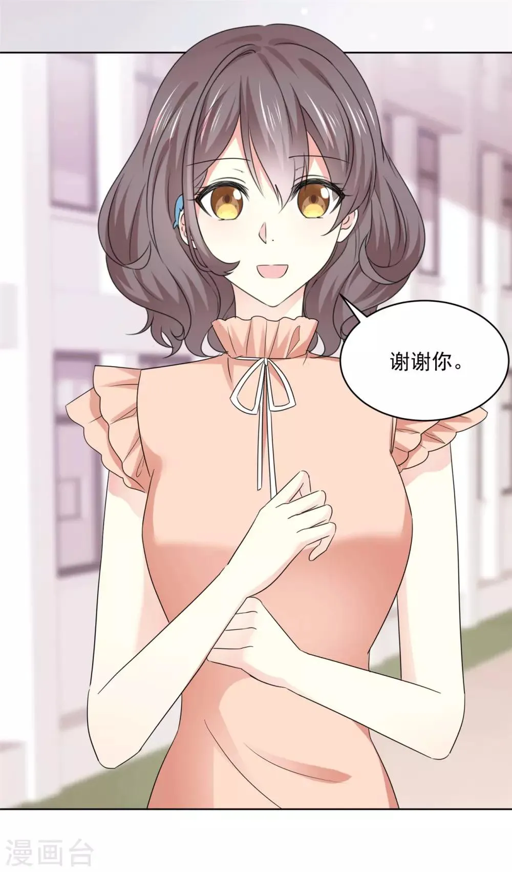 第41话 她不是我女朋友 第7页