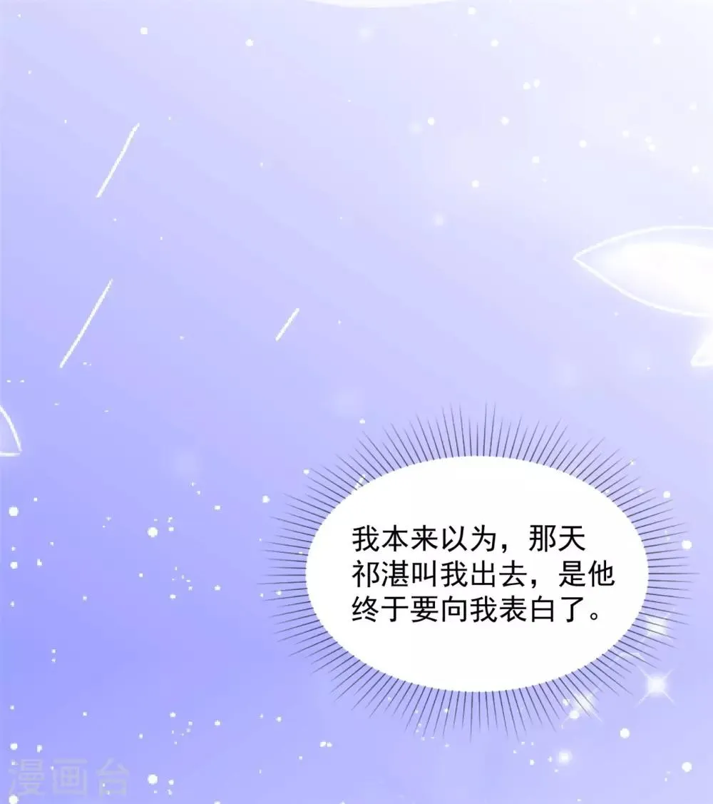 第41话 她不是我女朋友 第11页