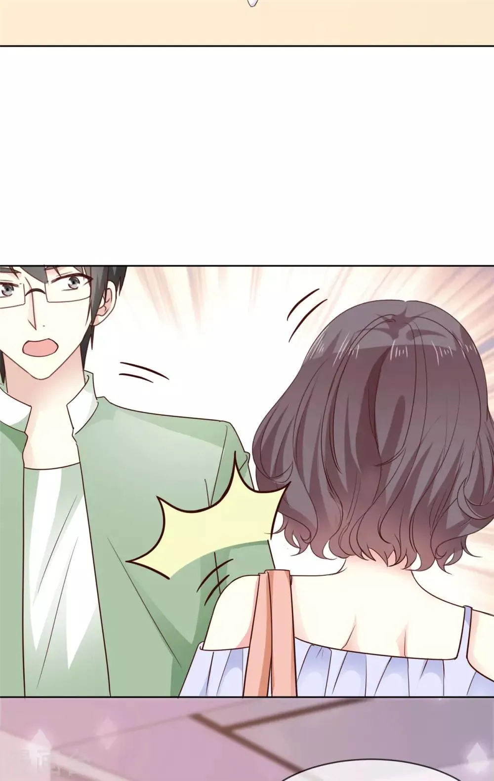 第41话 她不是我女朋友 第13页