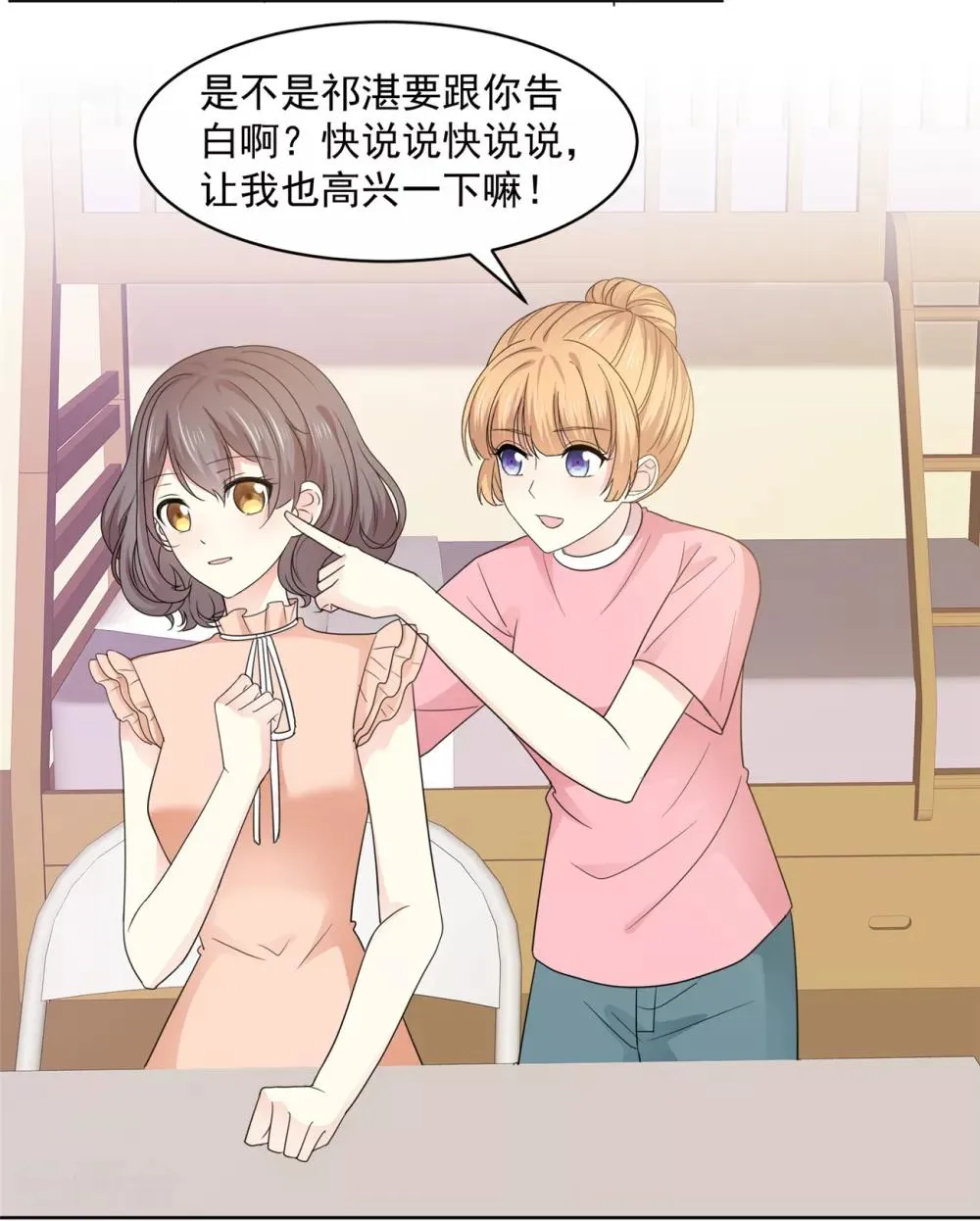 第40话 我也有事告诉你 第6页