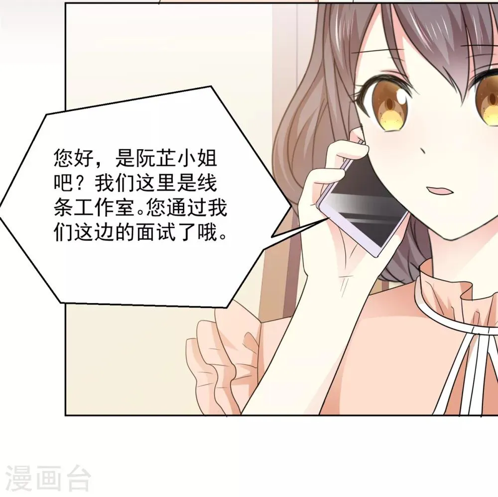 第40话 我也有事告诉你 第9页