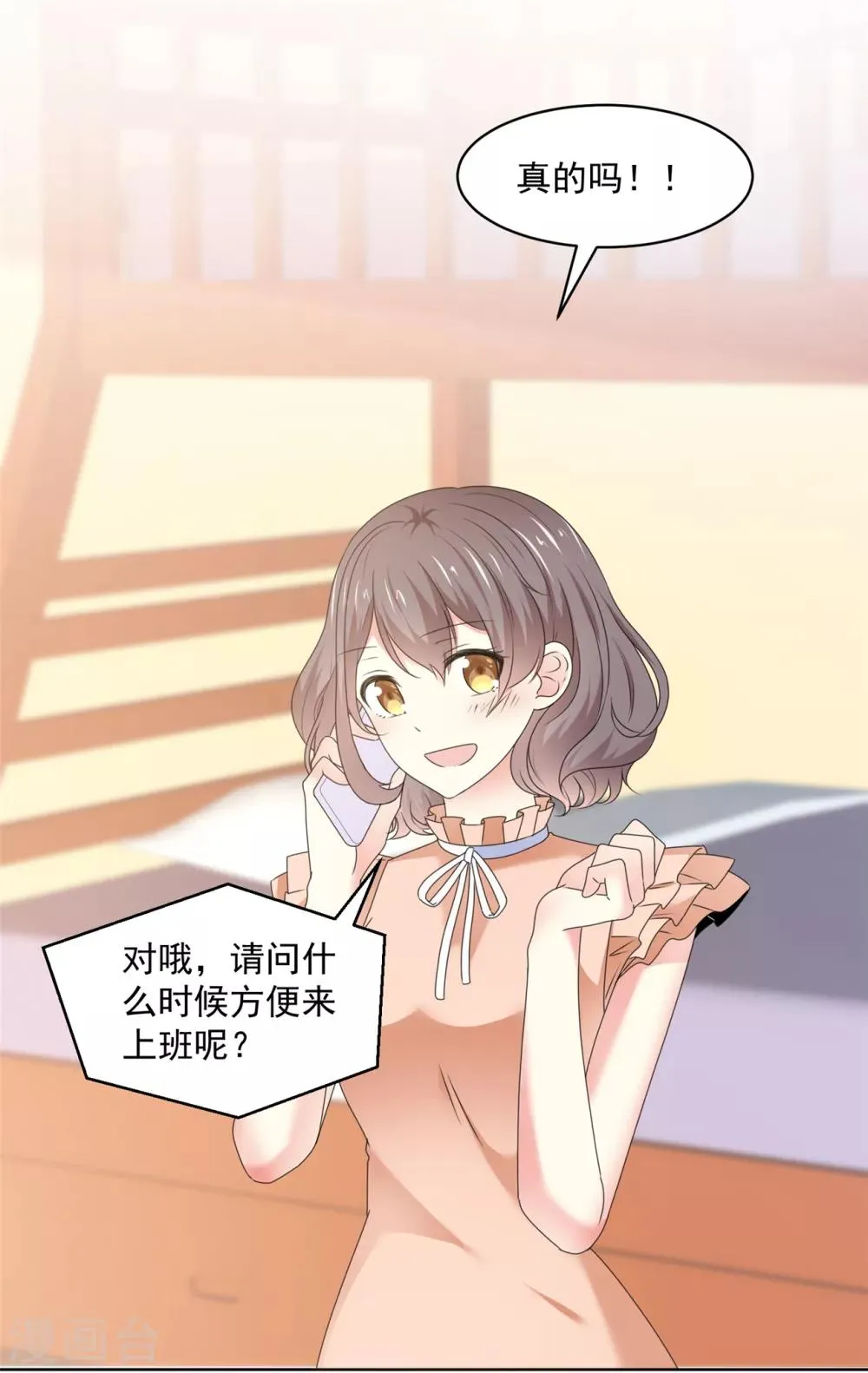 第40话 我也有事告诉你 第10页