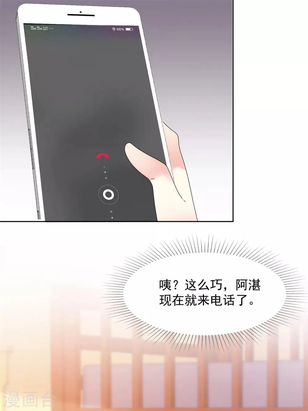 第40话 我也有事告诉你 第12页