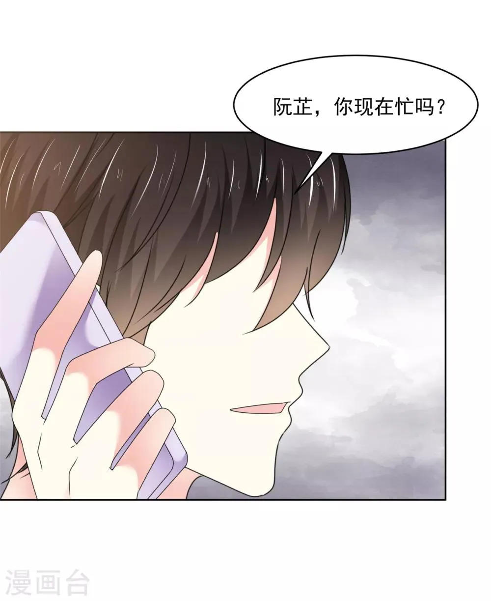 第40话 我也有事告诉你 第13页