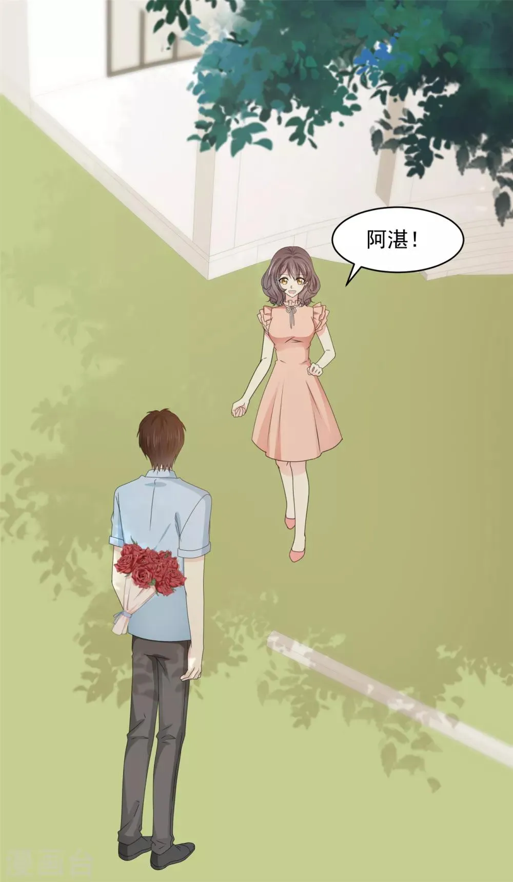 第40话 我也有事告诉你 第16页