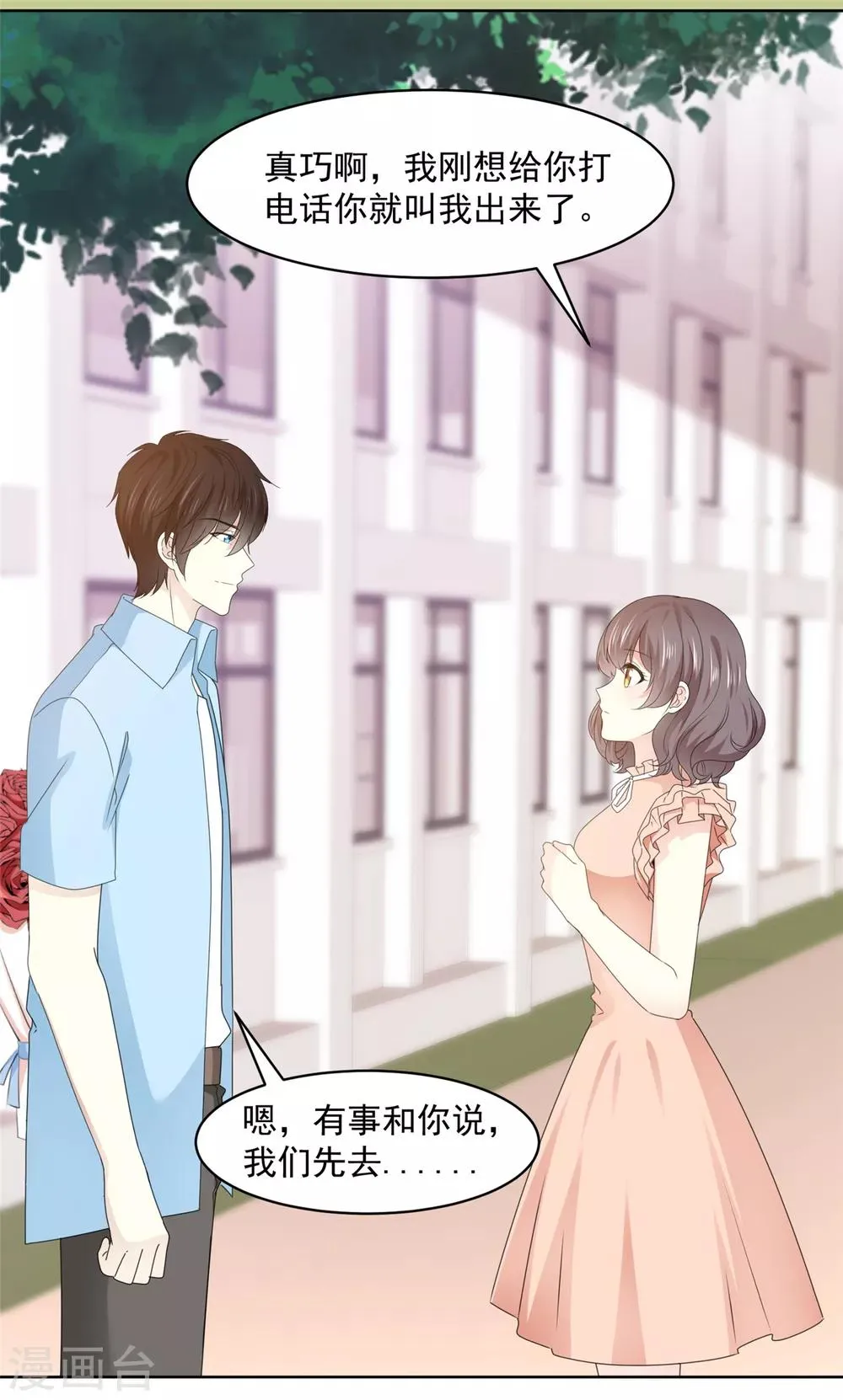第40话 我也有事告诉你 第17页