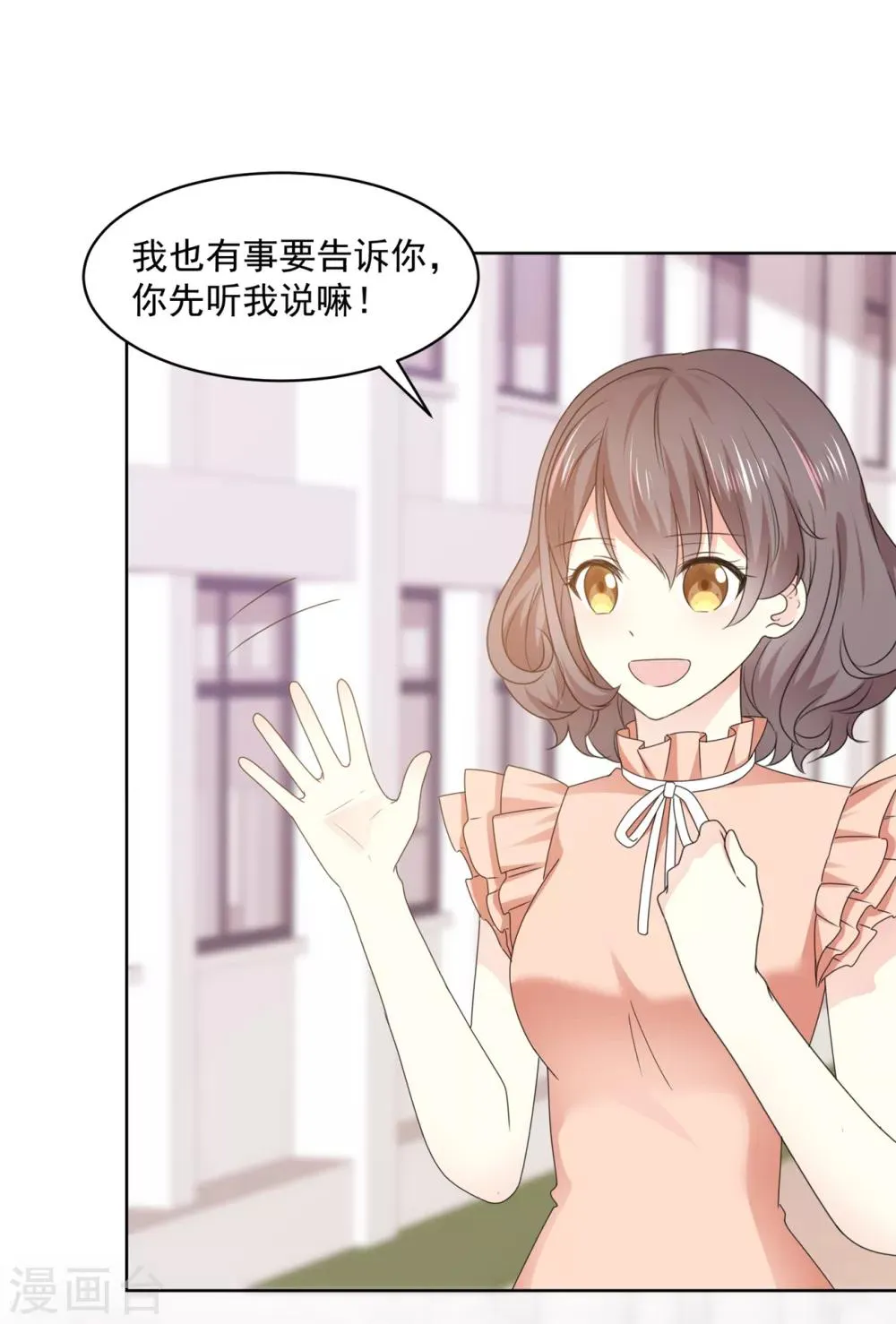 第40话 我也有事告诉你 第18页