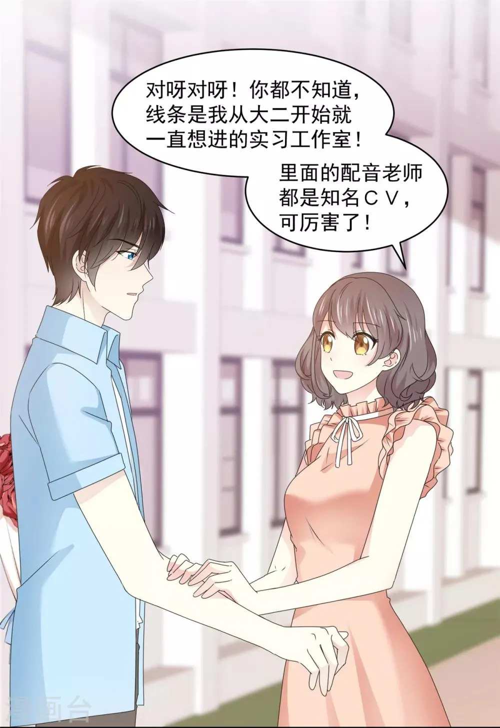 第40话 我也有事告诉你 第19页