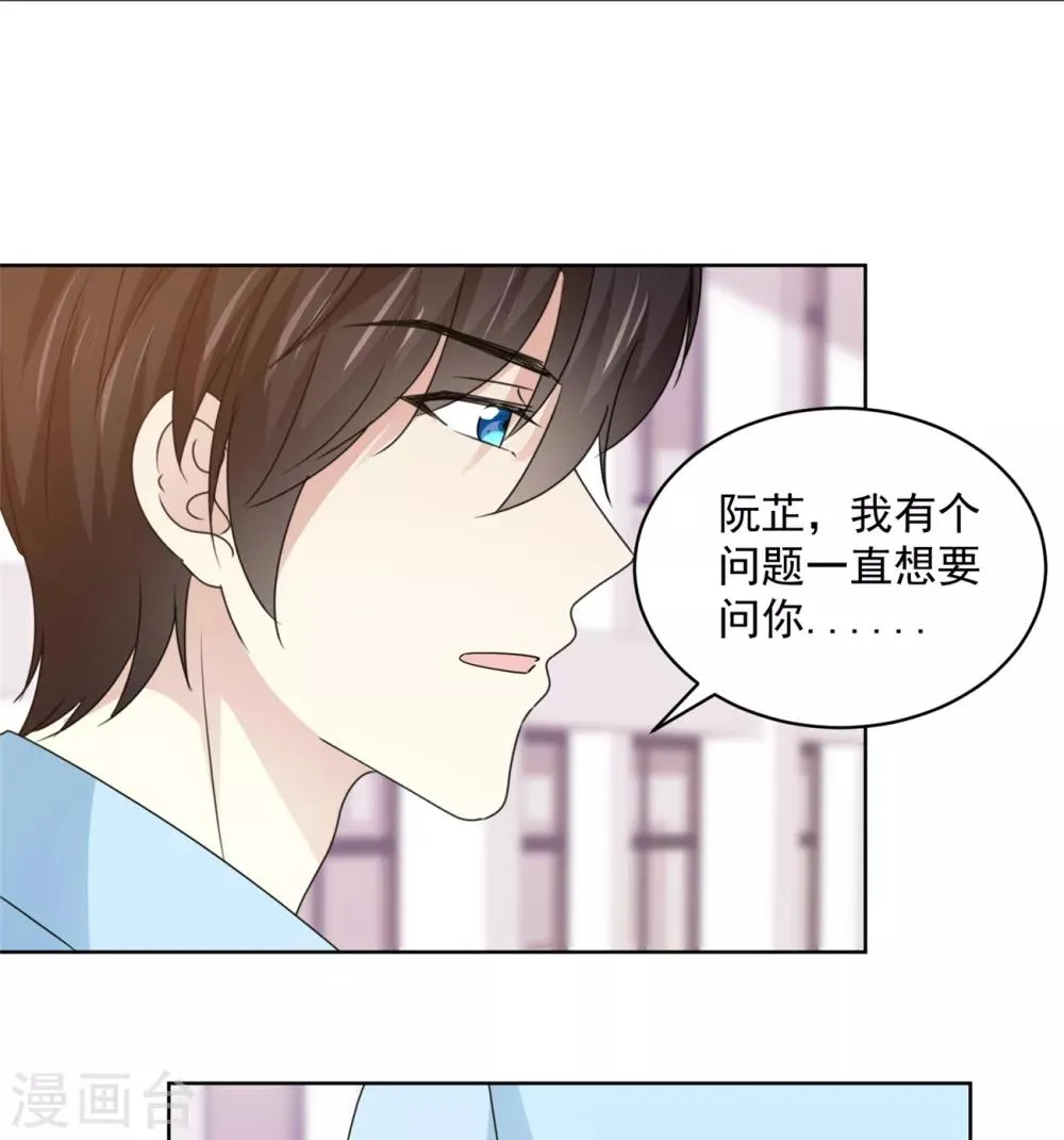 第40话 我也有事告诉你 第20页