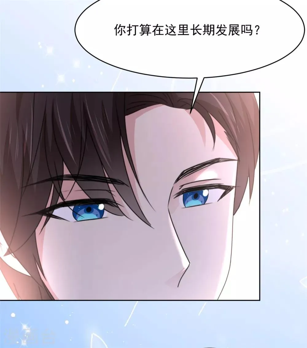 第40话 我也有事告诉你 第22页