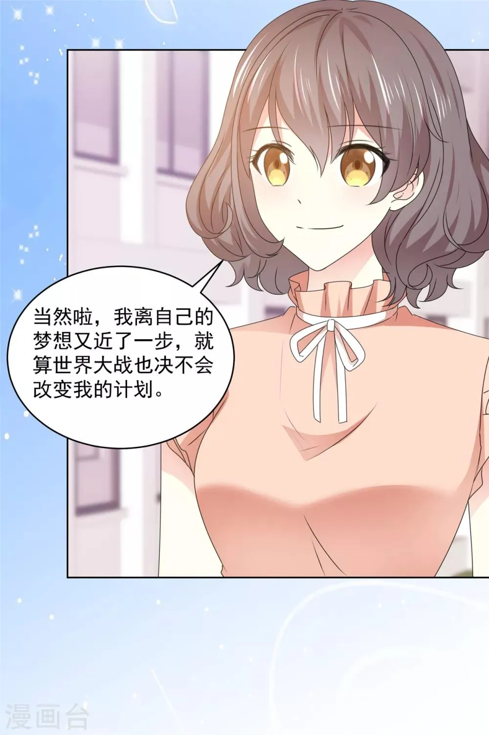 第40话 我也有事告诉你 第23页