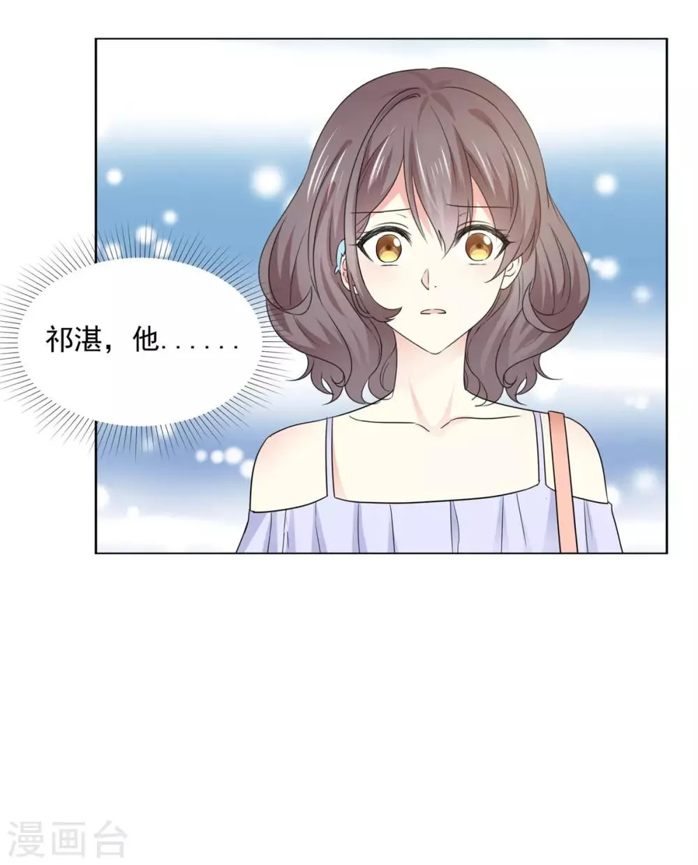 第42话 他一直在骗我 第1页