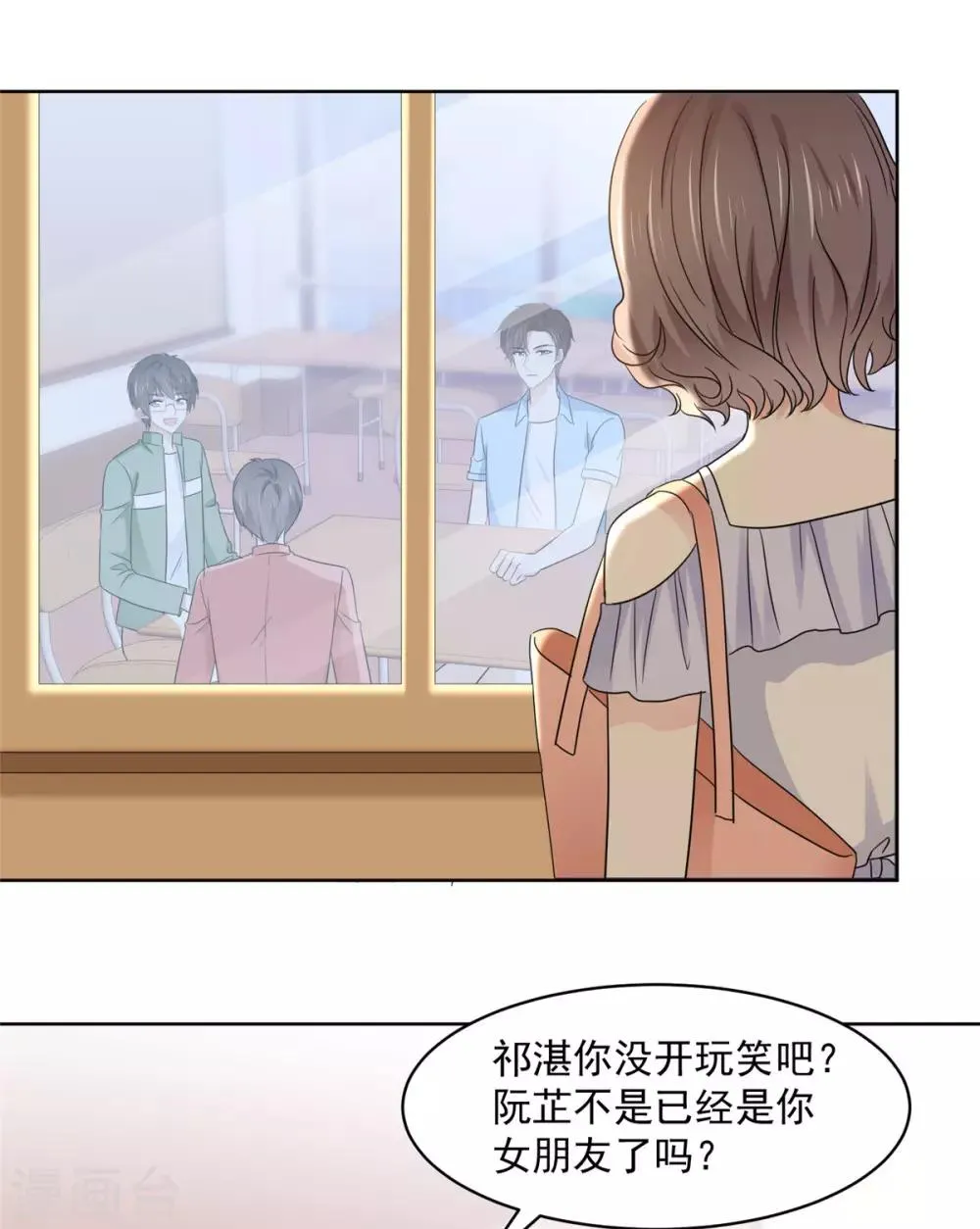 第42话 他一直在骗我 第2页
