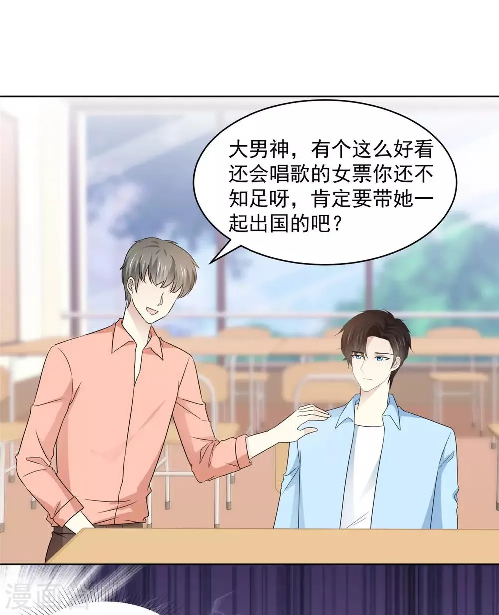 第42话 他一直在骗我 第4页