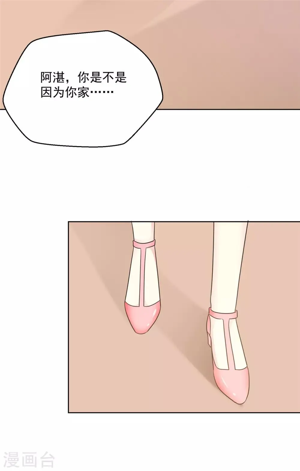 第42话 他一直在骗我 第13页