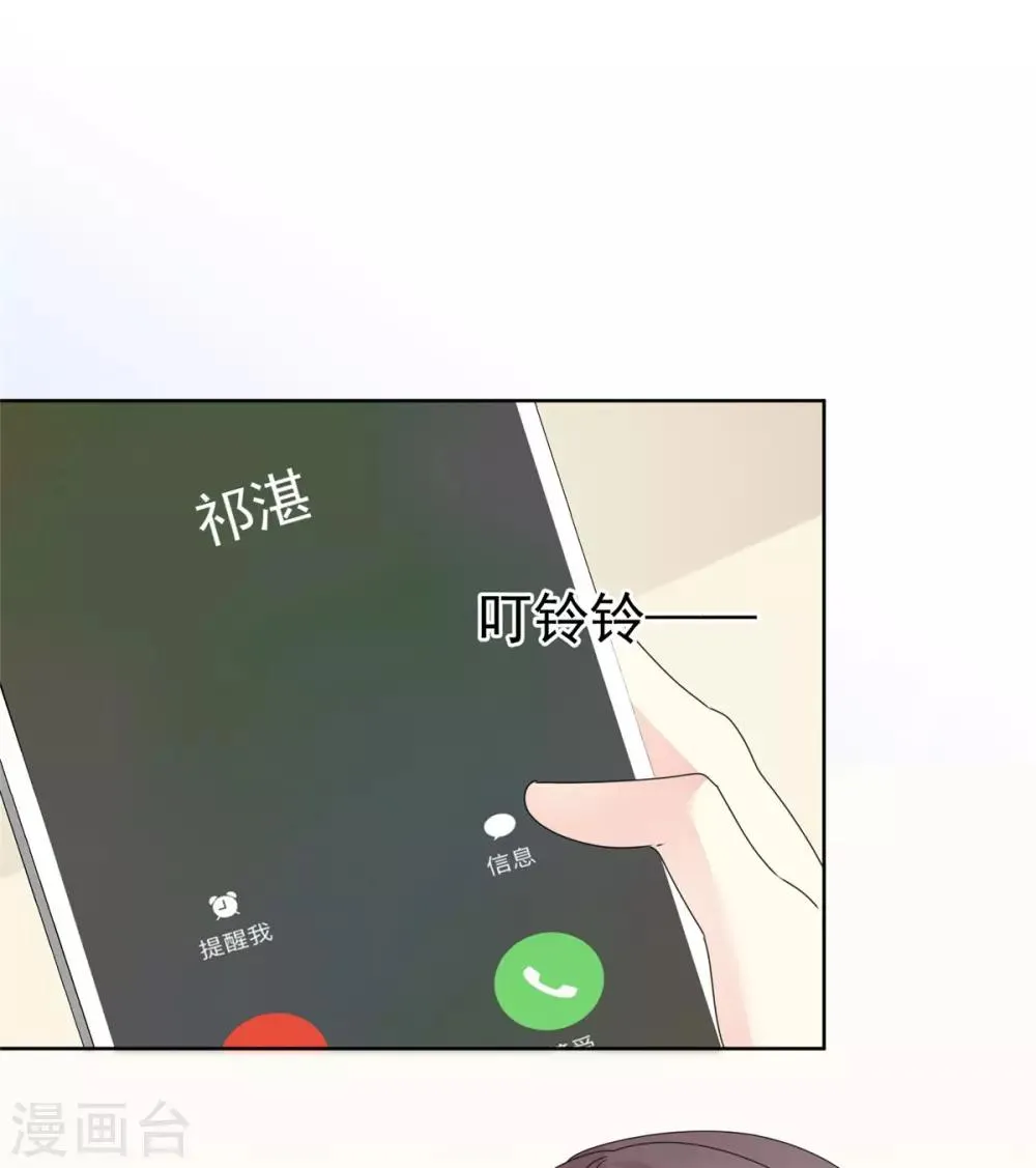 第43话 我一直都喜欢你 第4页