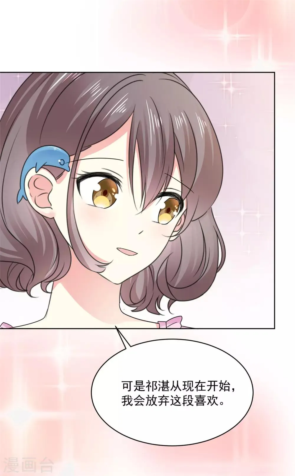 第43话 我一直都喜欢你 第17页