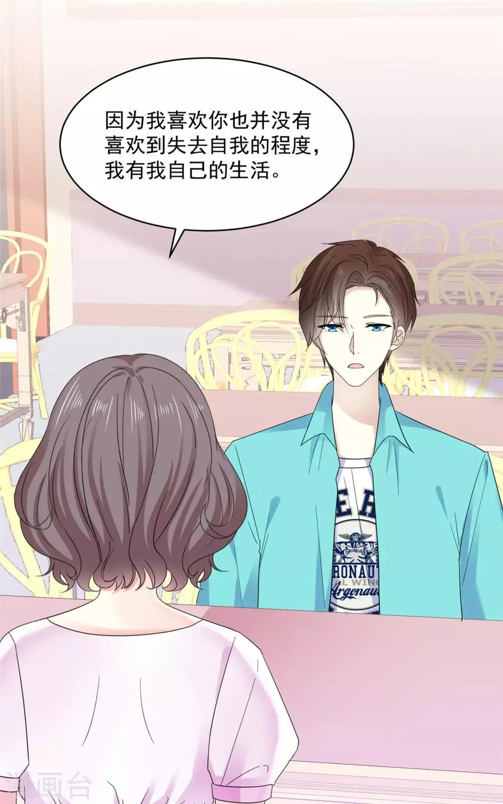 第43话 我一直都喜欢你 第18页