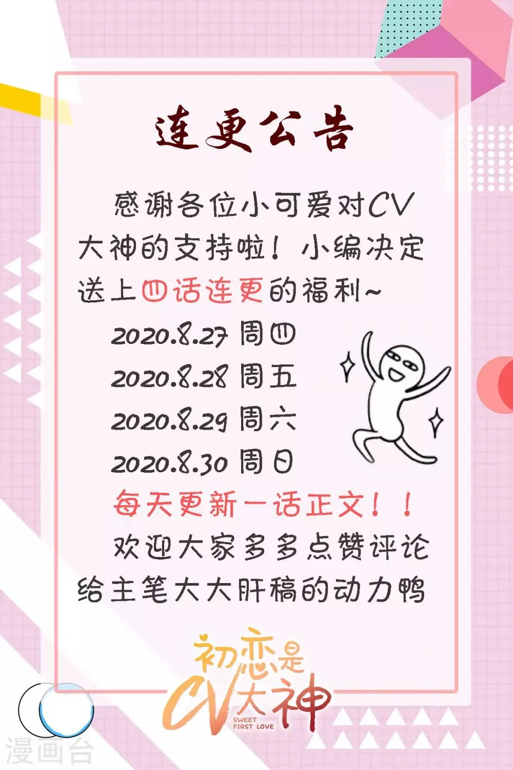 第43话 我一直都喜欢你 第21页
