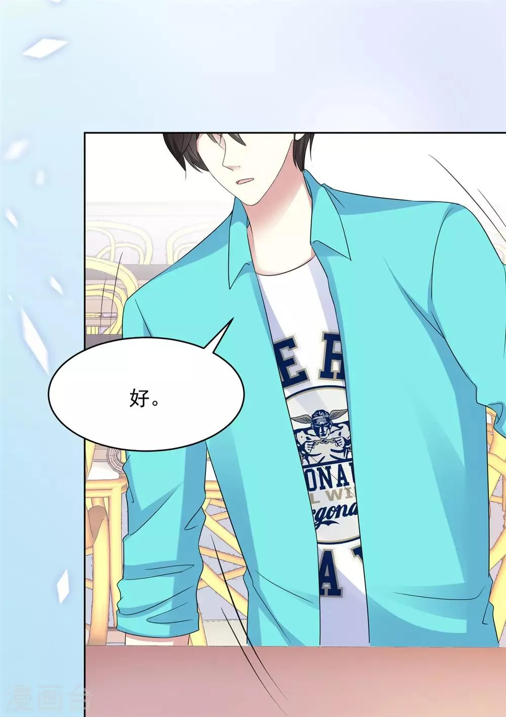 第44话 我会忘记你的，再见 第3页