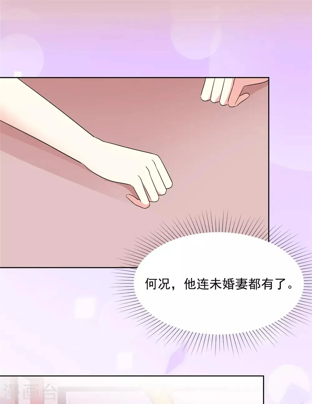 第44话 我会忘记你的，再见 第9页