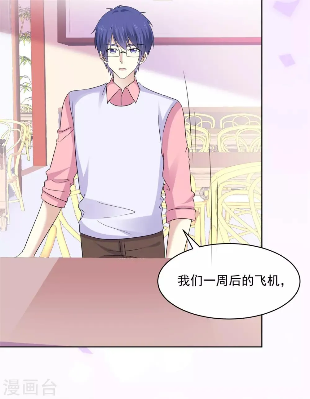 第44话 我会忘记你的，再见 第10页