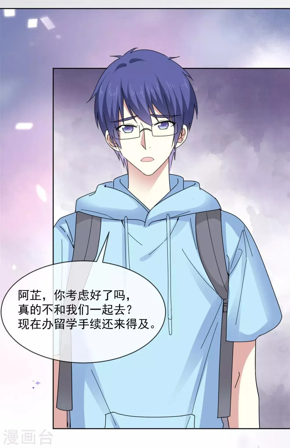 第44话 我会忘记你的，再见 第13页