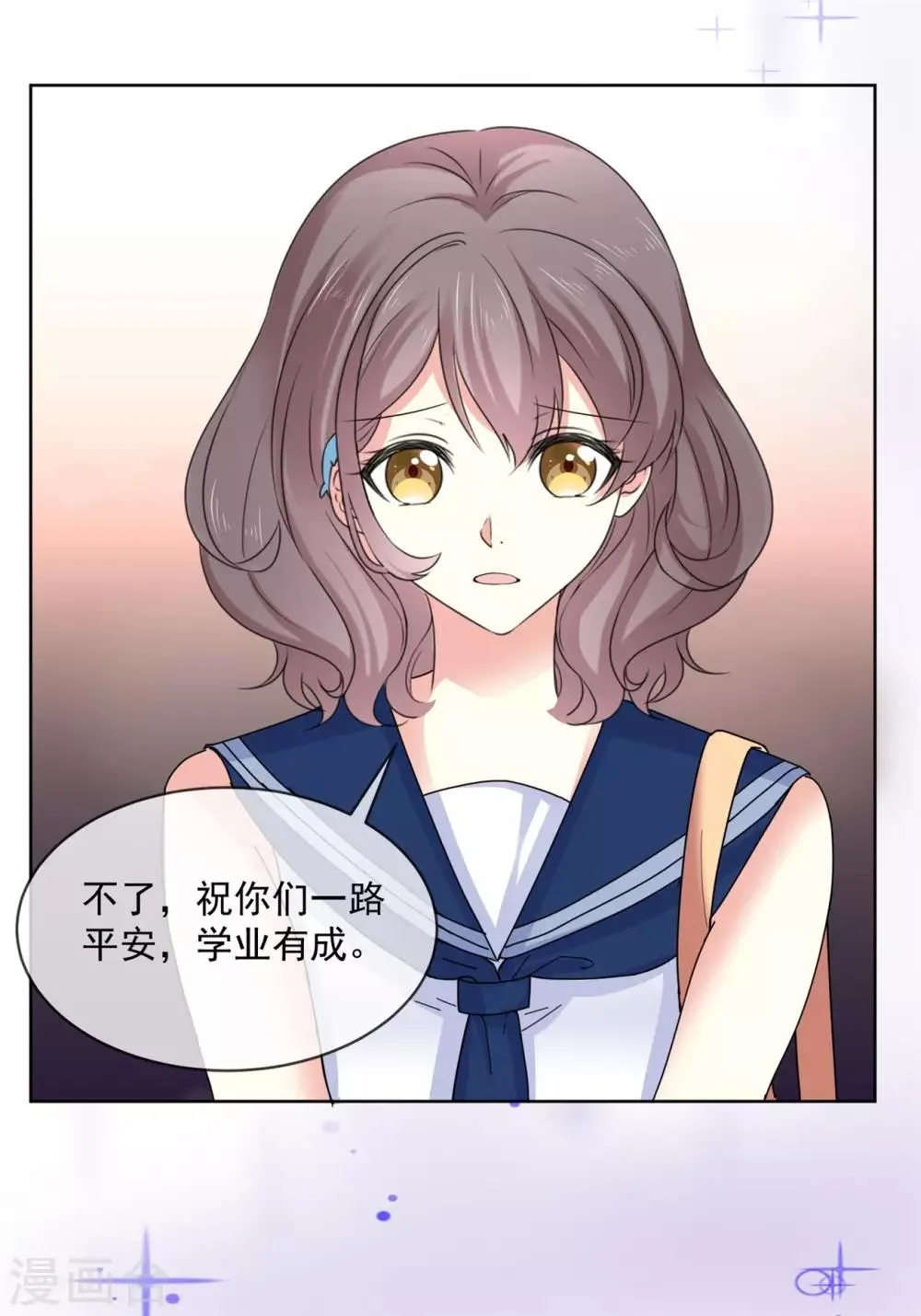 第44话 我会忘记你的，再见 第14页