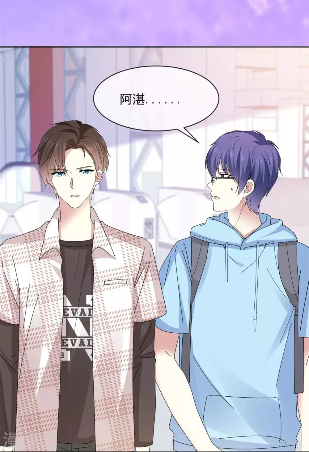 第44话 我会忘记你的，再见 第15页
